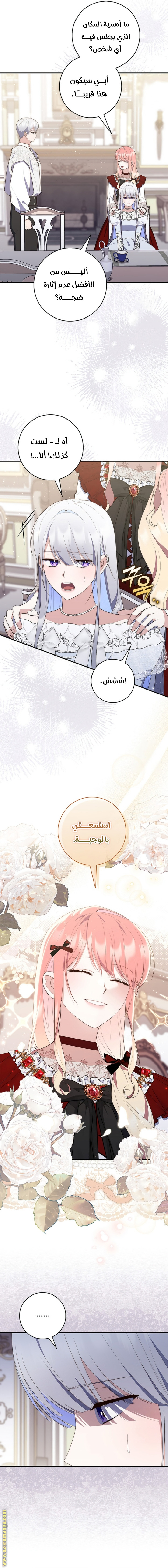 Read A fortune telling princess AR Manga Online