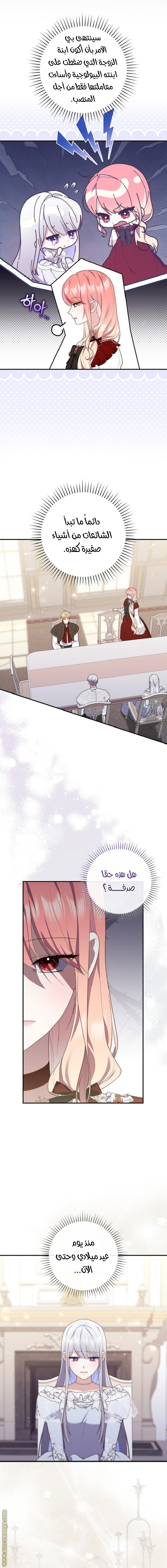 Read A fortune telling princess AR Manga Online