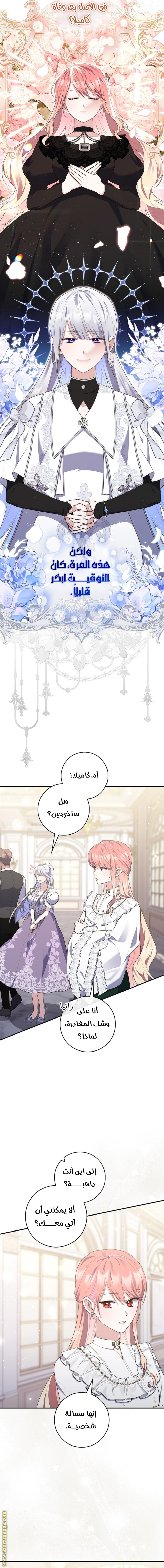 Read A fortune telling princess AR Manga Online