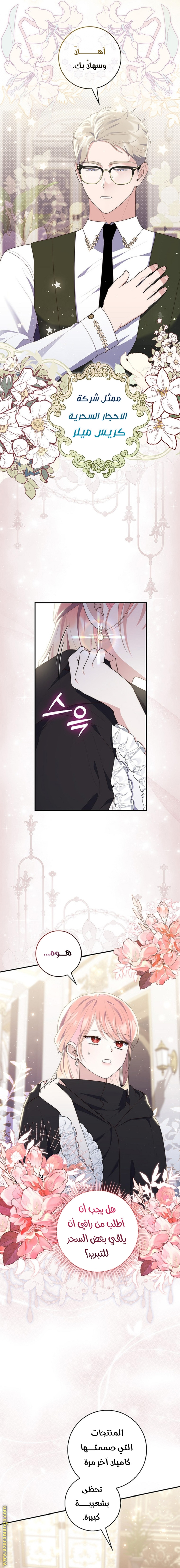 Read A fortune telling princess AR Manga Online