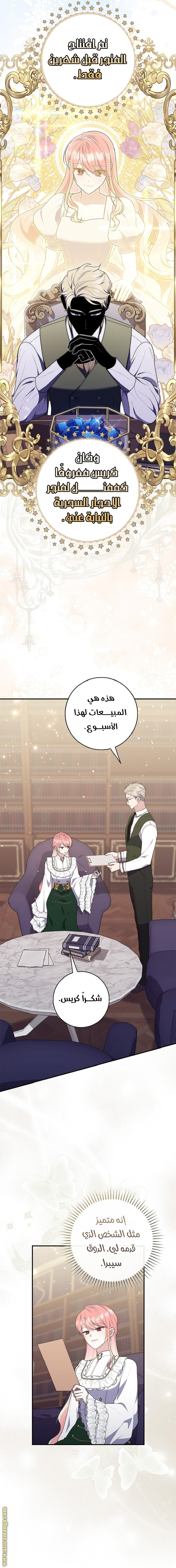 Read A fortune telling princess AR Manga Online