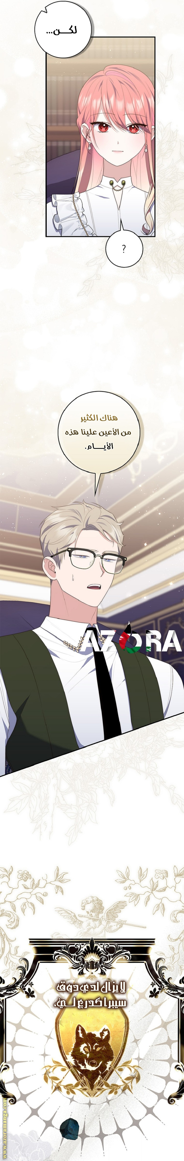 Read A fortune telling princess AR Manga Online