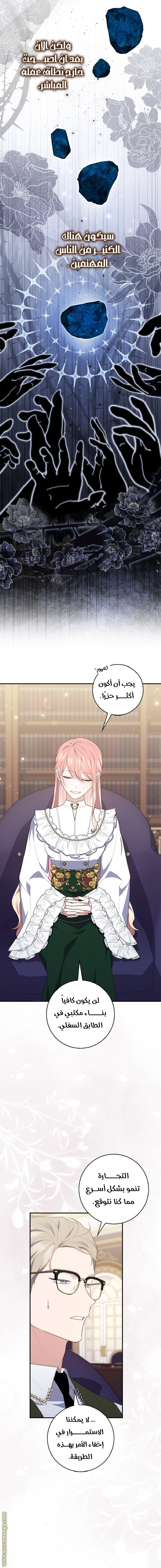 Read A fortune telling princess AR Manga Online