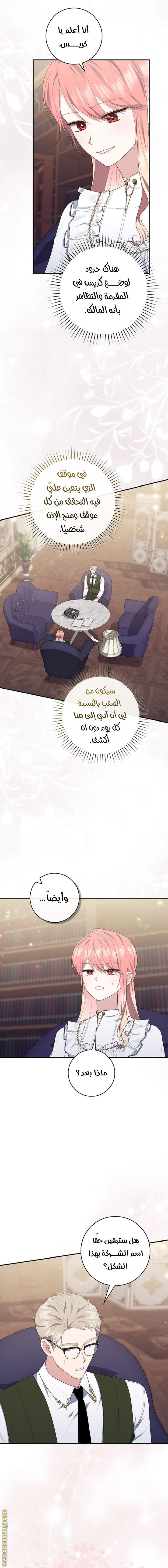 Read A fortune telling princess AR Manga Online