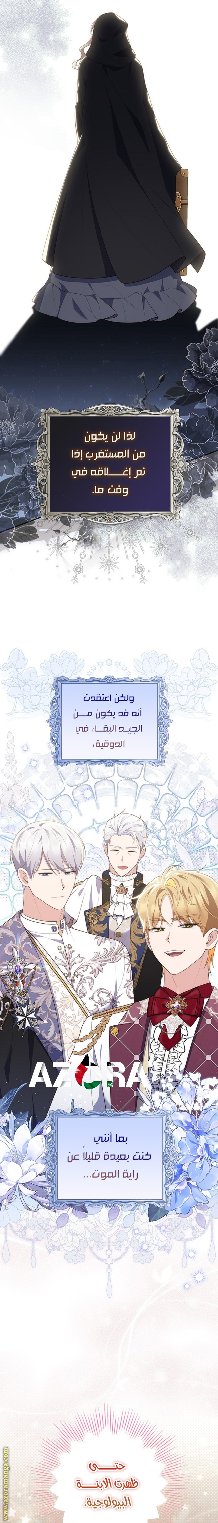 Read A fortune telling princess AR Manga Online