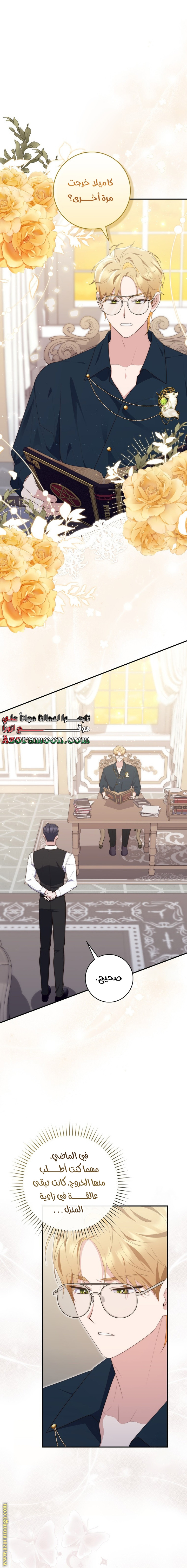 Read A fortune telling princess AR Manga Online