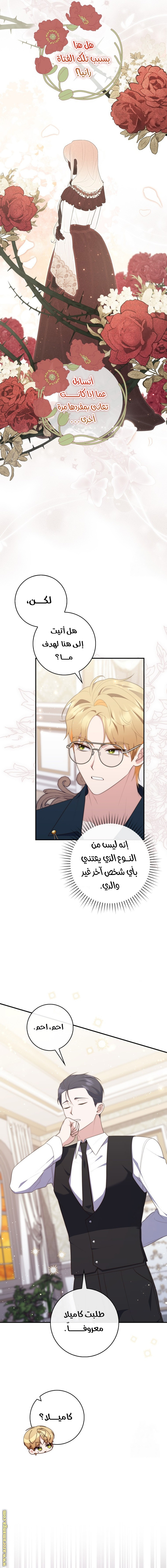 Read A fortune telling princess AR Manga Online