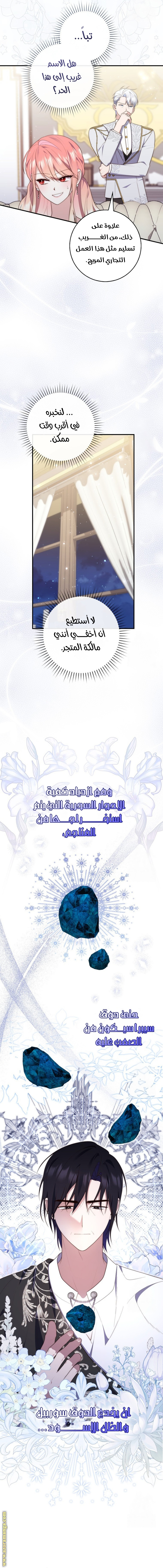 Read A fortune telling princess AR Manga Online