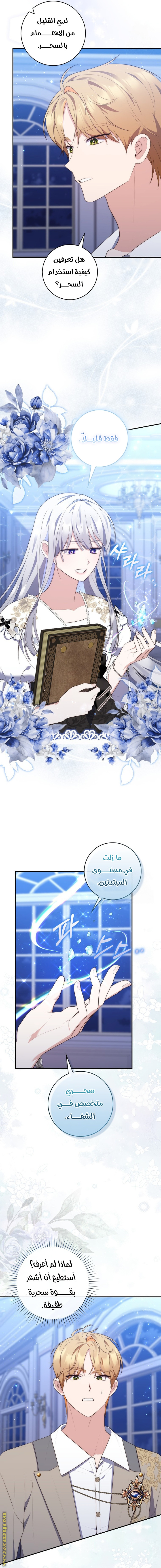 Read A fortune telling princess AR Manga Online