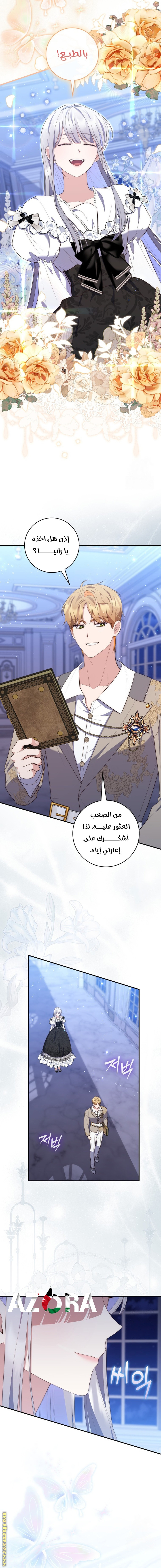 Read A fortune telling princess AR Manga Online