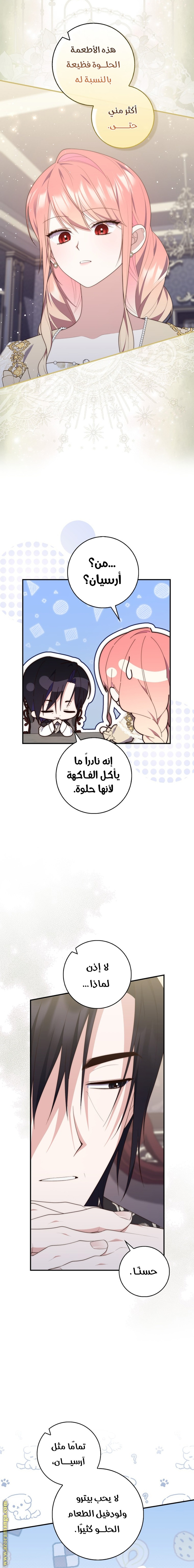 Read A fortune telling princess AR Manga Online