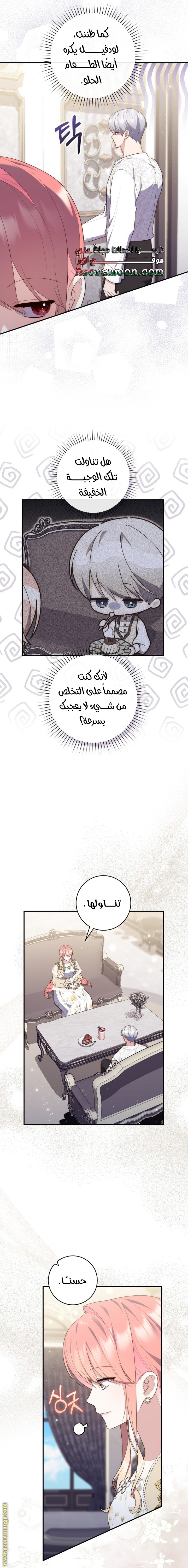 Read A fortune telling princess AR Manga Online