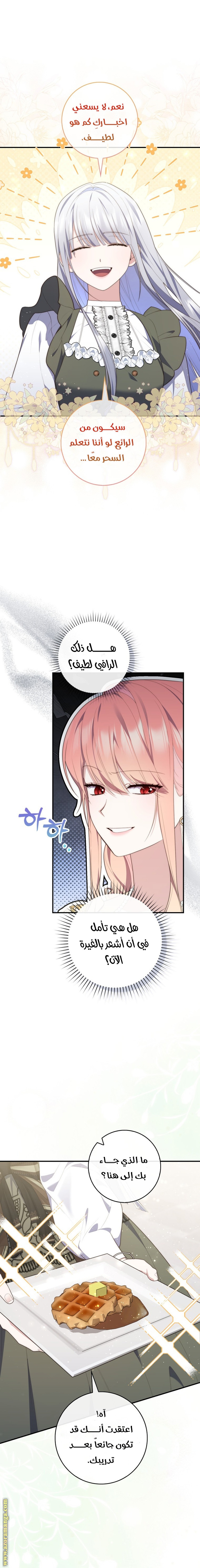 Read A fortune telling princess AR Manga Online