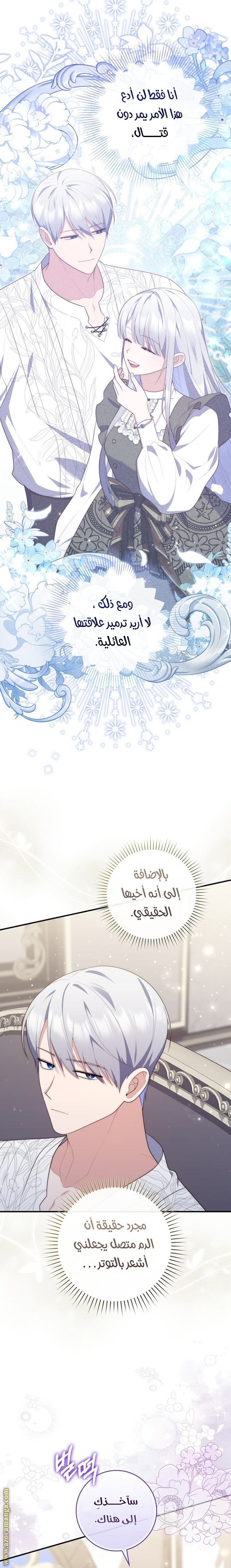 Read A fortune telling princess AR Manga Online