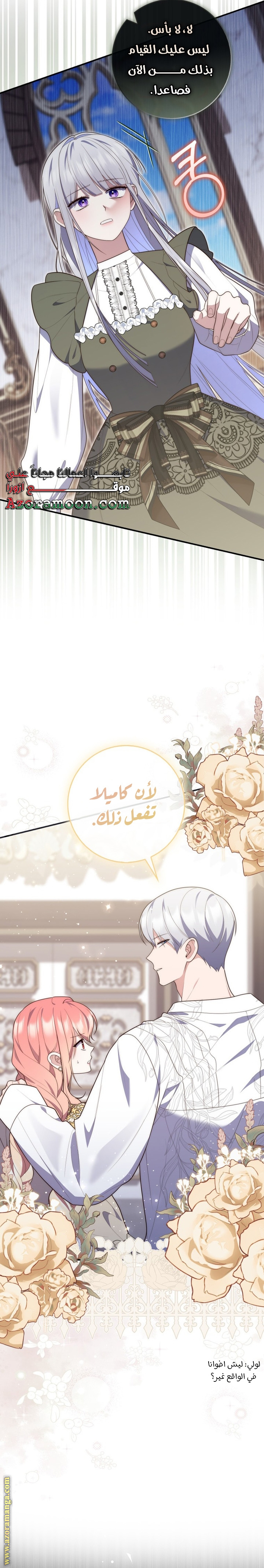 Read A fortune telling princess AR Manga Online