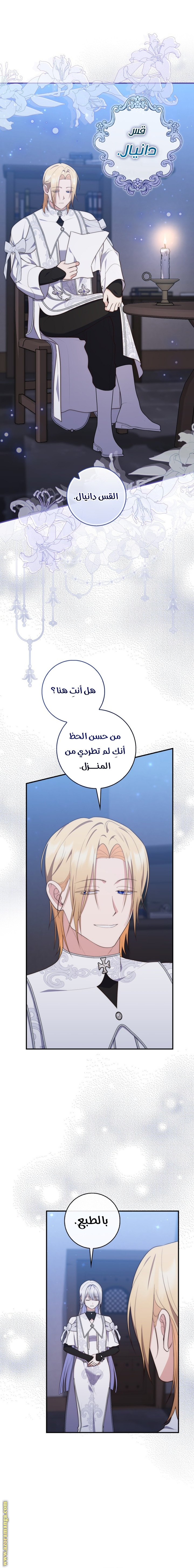 Read A fortune telling princess AR Manga Online