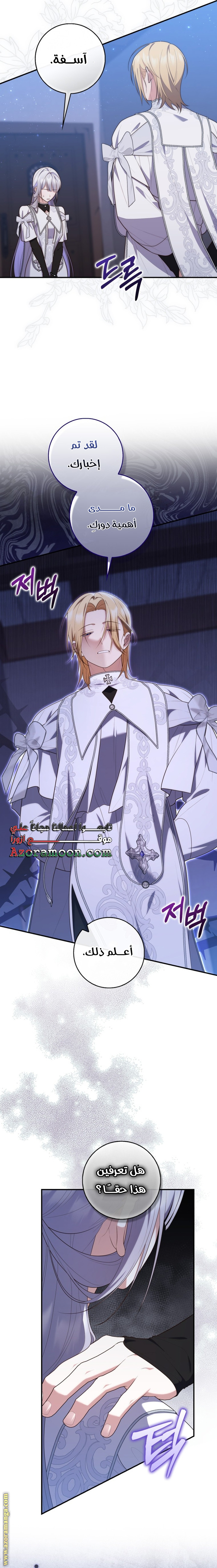 Read A fortune telling princess AR Manga Online