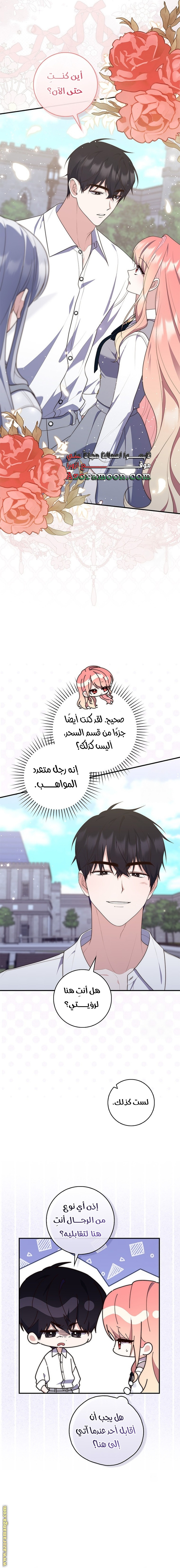 Read A fortune telling princess AR Manga Online