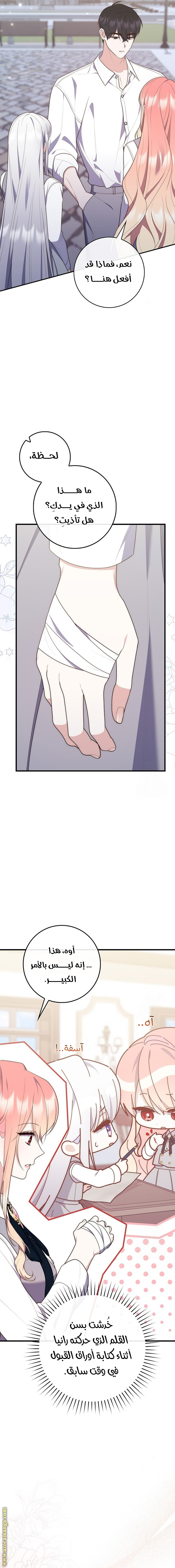 Read A fortune telling princess AR Manga Online