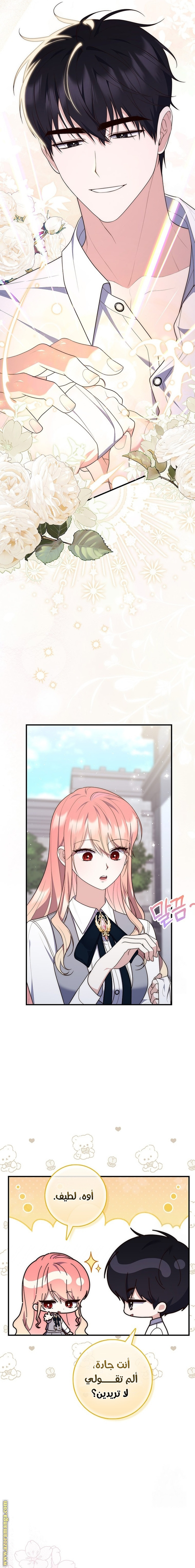 Read A fortune telling princess AR Manga Online