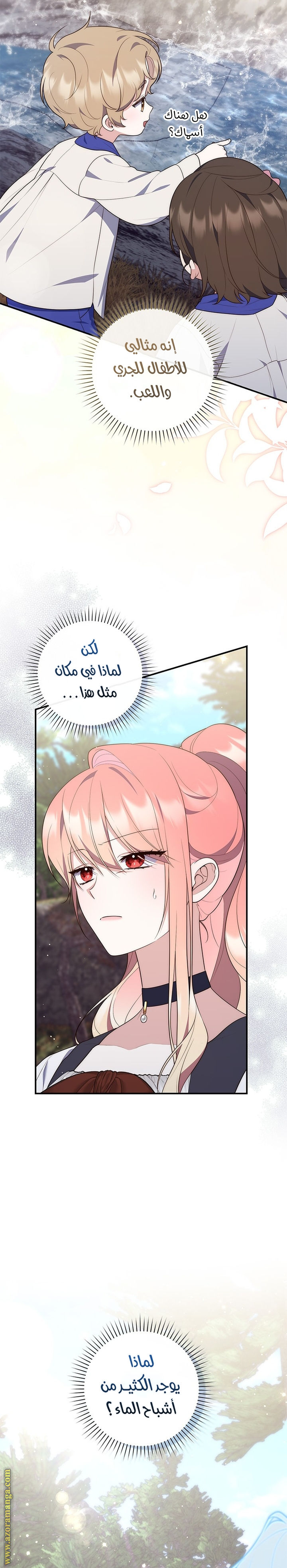 Read A fortune telling princess AR Manga Online