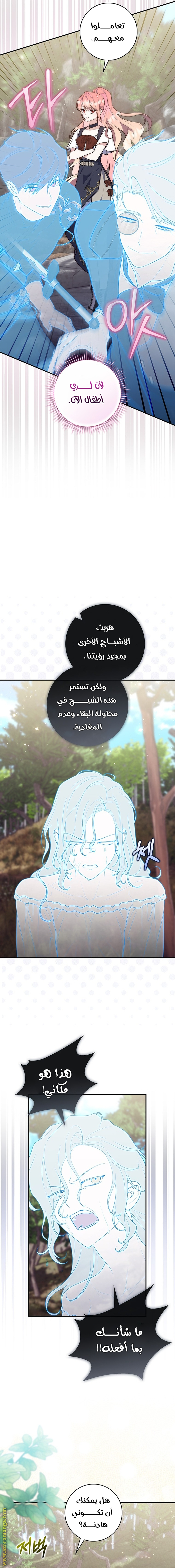 Read A fortune telling princess AR Manga Online