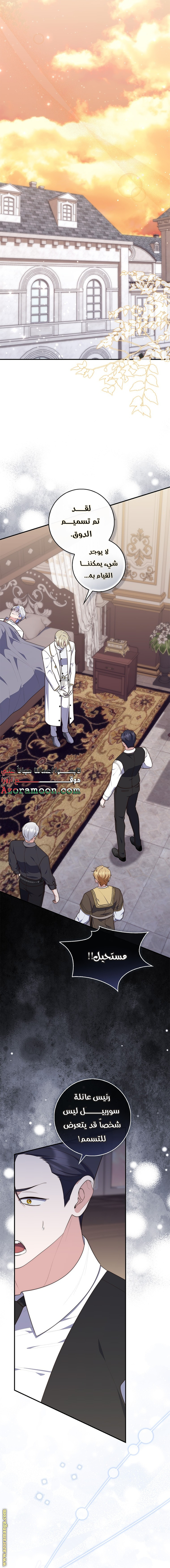 Read A fortune telling princess AR Manga Online