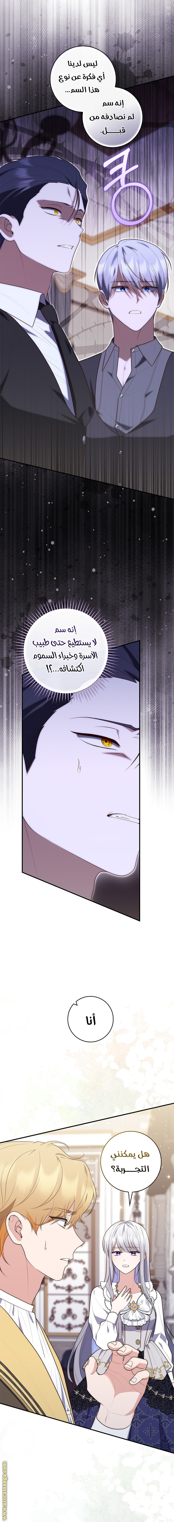 Read A fortune telling princess AR Manga Online