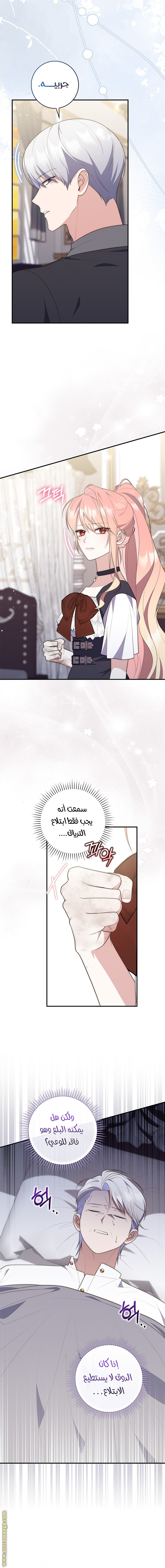 Read A fortune telling princess AR Manga Online