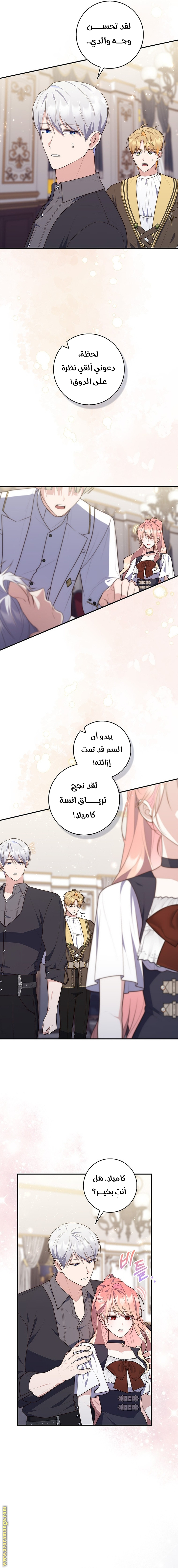 Read A fortune telling princess AR Manga Online