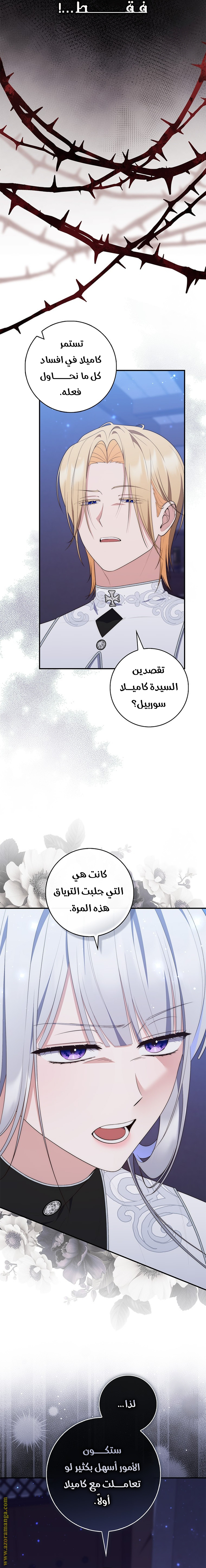 Read A fortune telling princess AR Manga Online