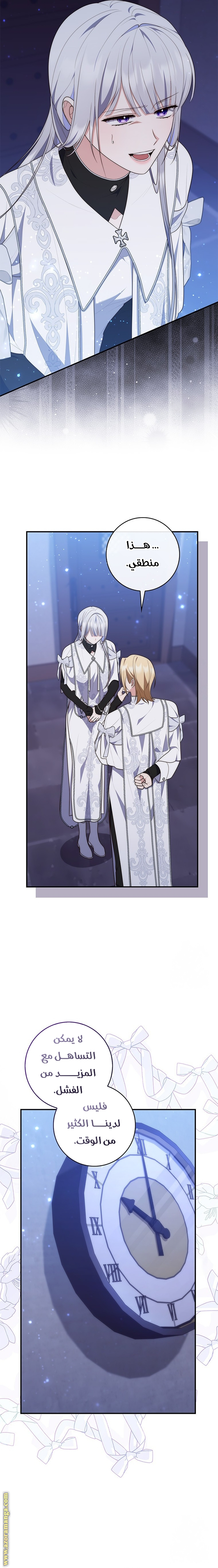 Read A fortune telling princess AR Manga Online