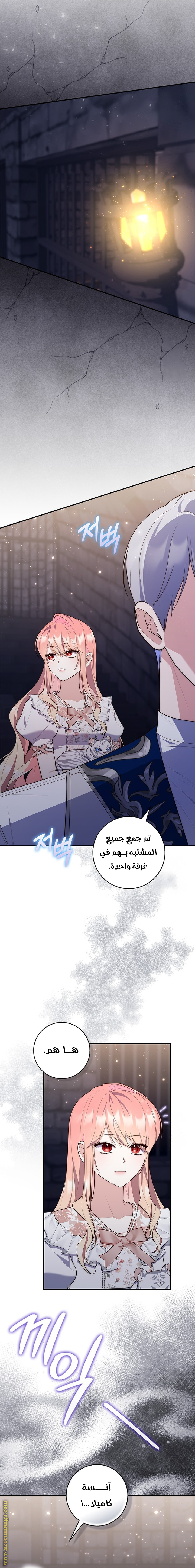 Read A fortune telling princess AR Manga Online
