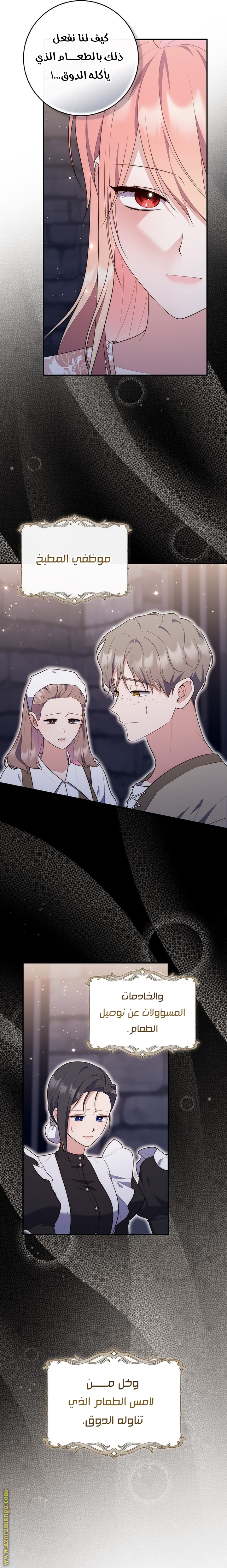 Read A fortune telling princess AR Manga Online