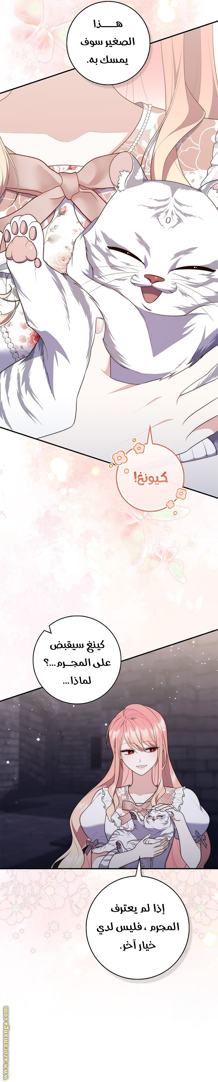 Read A fortune telling princess AR Manga Online