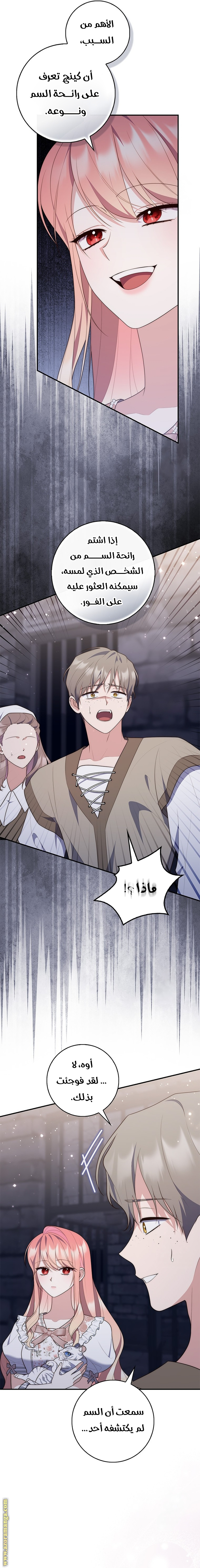 Read A fortune telling princess AR Manga Online