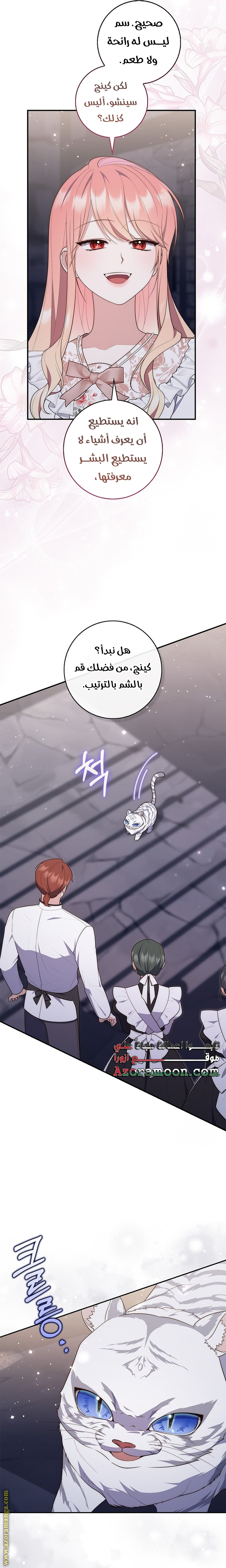 Read A fortune telling princess AR Manga Online