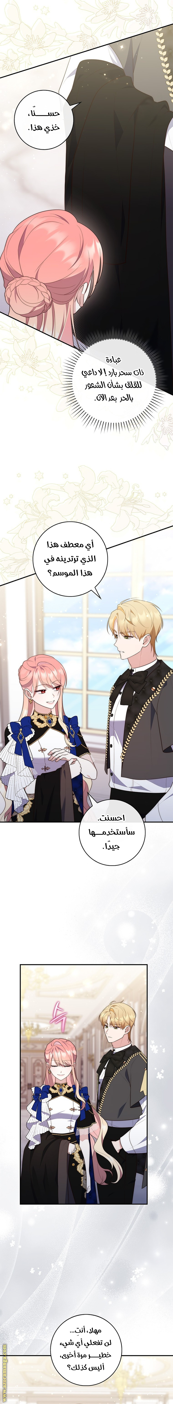 Read A fortune telling princess AR Manga Online