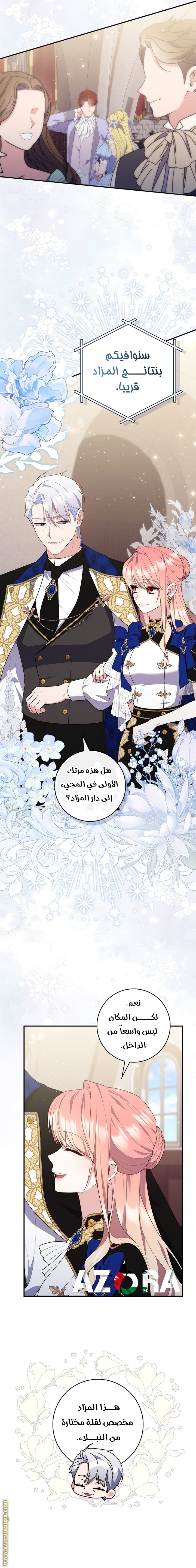 Read A fortune telling princess AR Manga Online