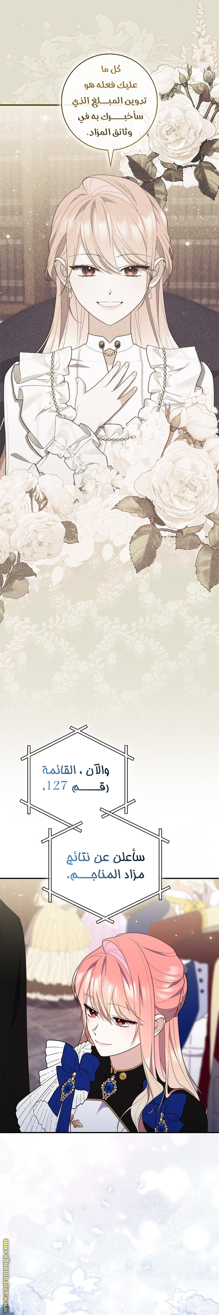 Read A fortune telling princess AR Manga Online