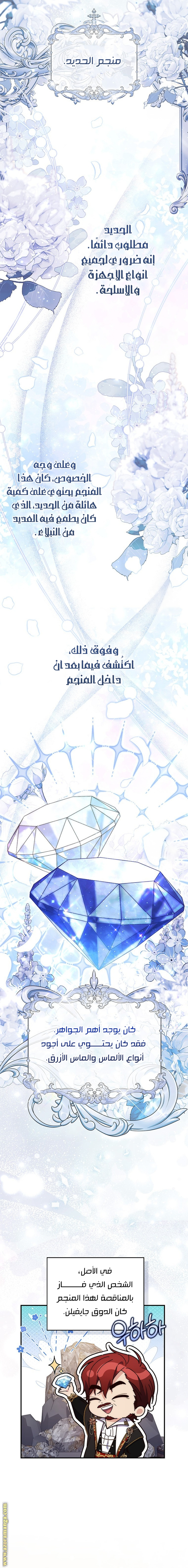 Read A fortune telling princess AR Manga Online