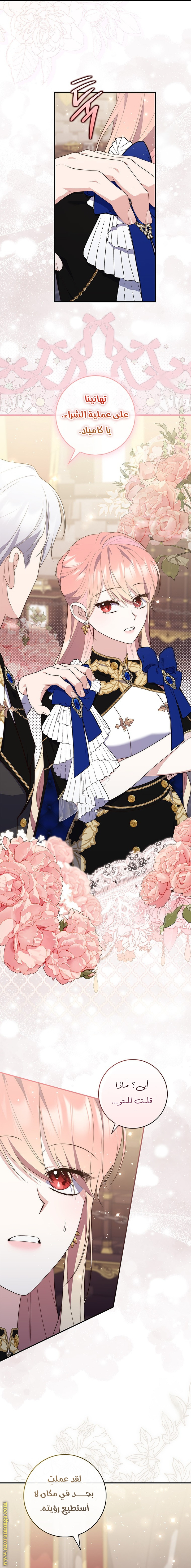 Read A fortune telling princess AR Manga Online