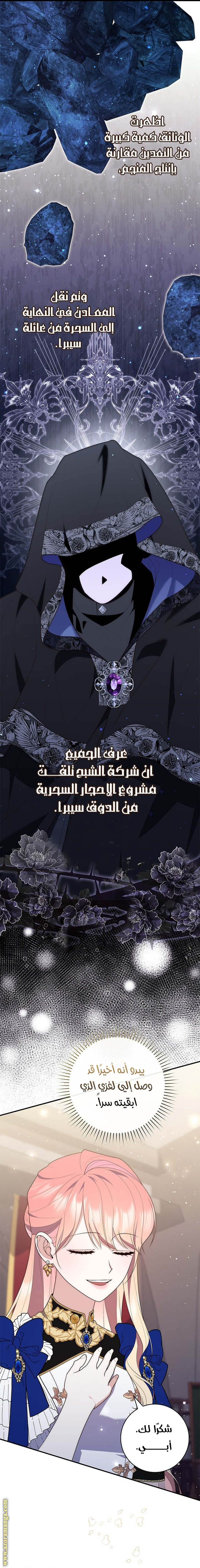 Read A fortune telling princess AR Manga Online