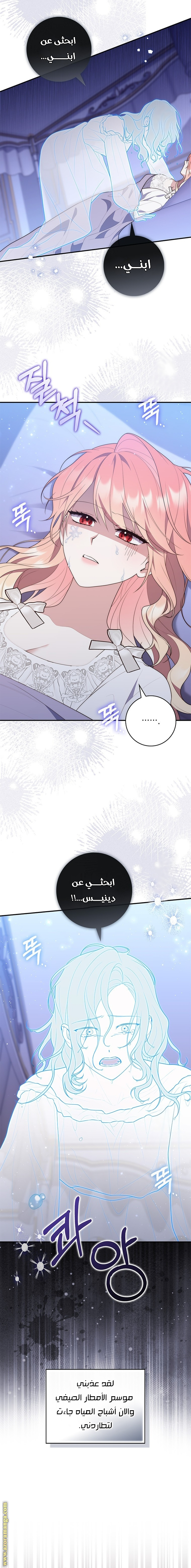 Read A fortune telling princess AR Manga Online