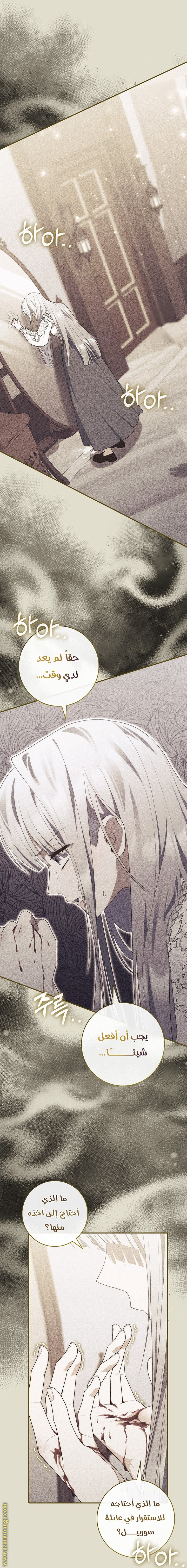 Read A fortune telling princess AR Manga Online