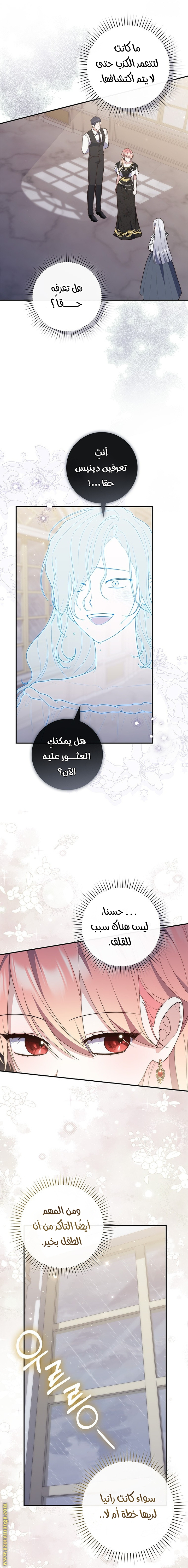 Read A fortune telling princess AR Manga Online