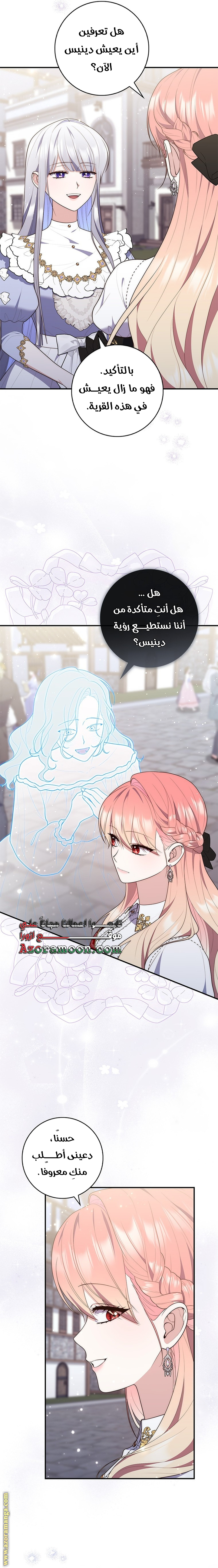 Read A fortune telling princess AR Manga Online