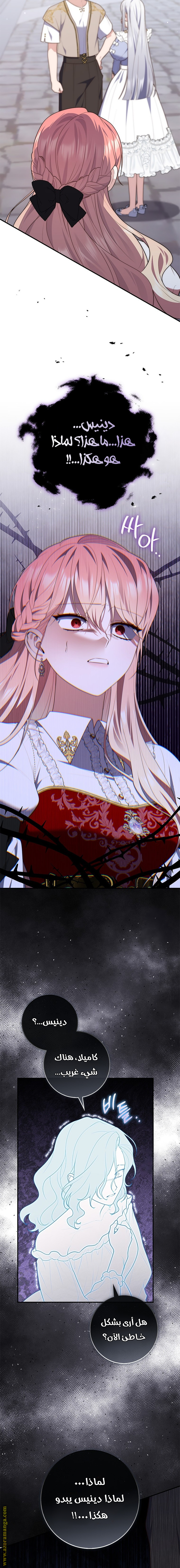 Read A fortune telling princess AR Manga Online