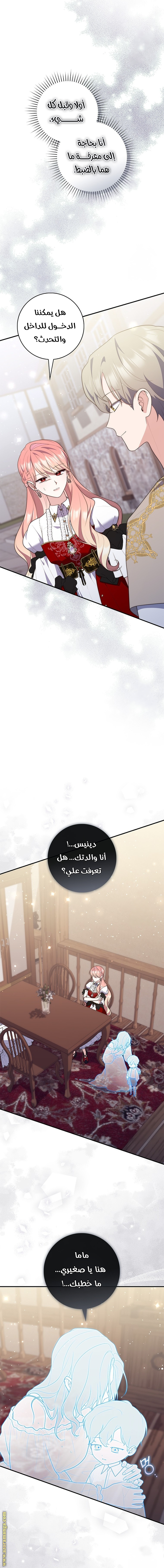 Read A fortune telling princess AR Manga Online