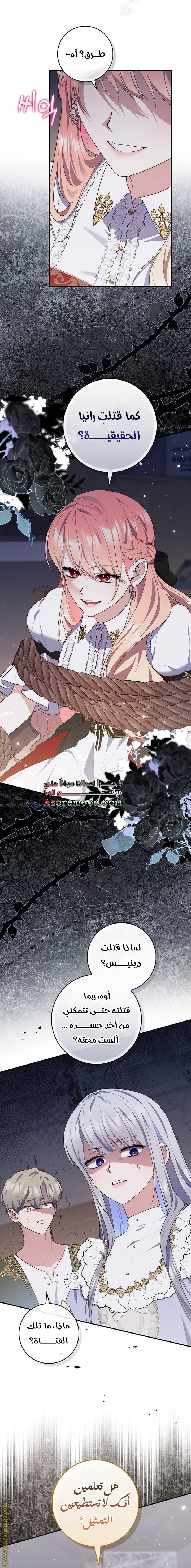 Read A fortune telling princess AR Manga Online